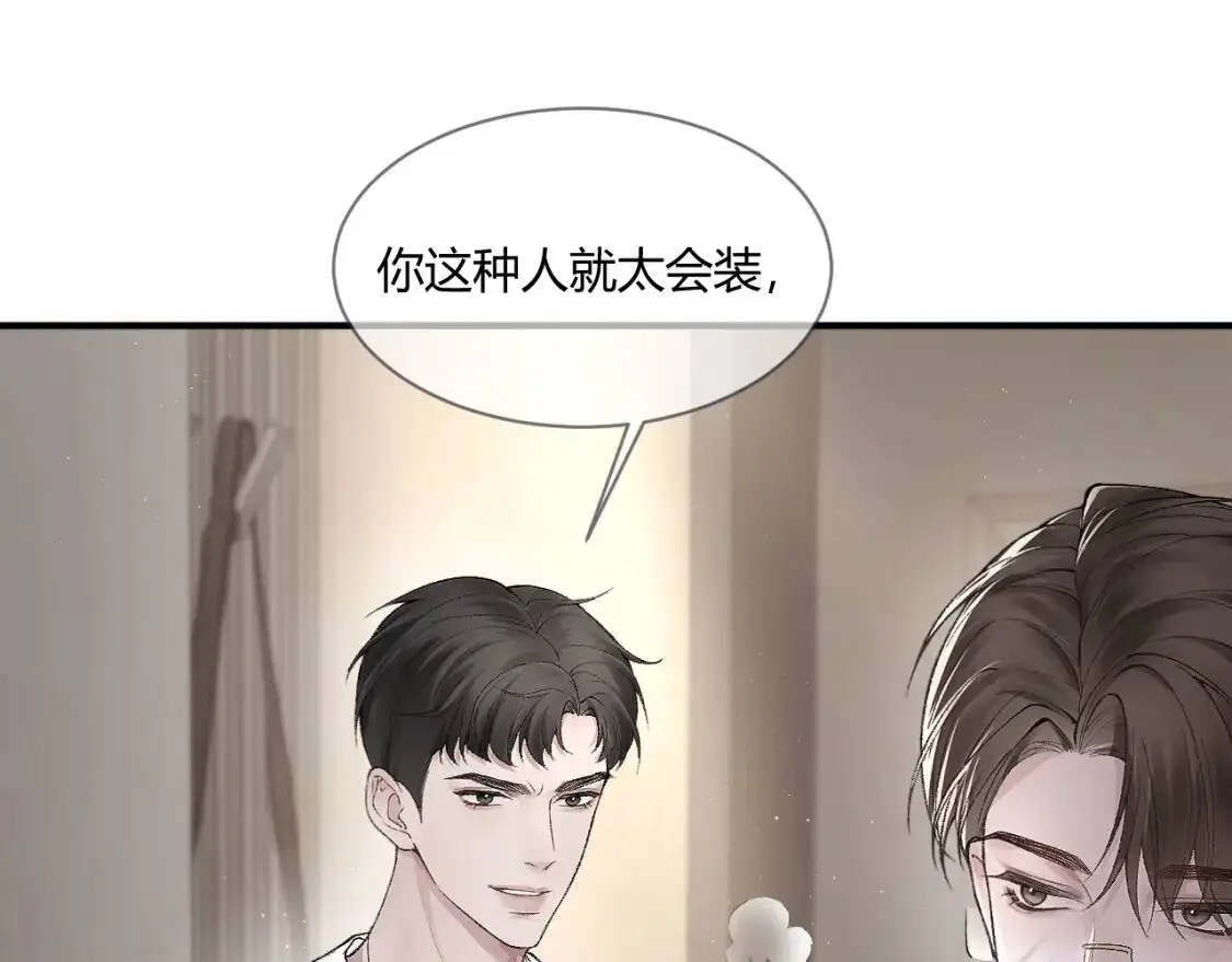 第6话 穿什么衣服都要管！ 第82页