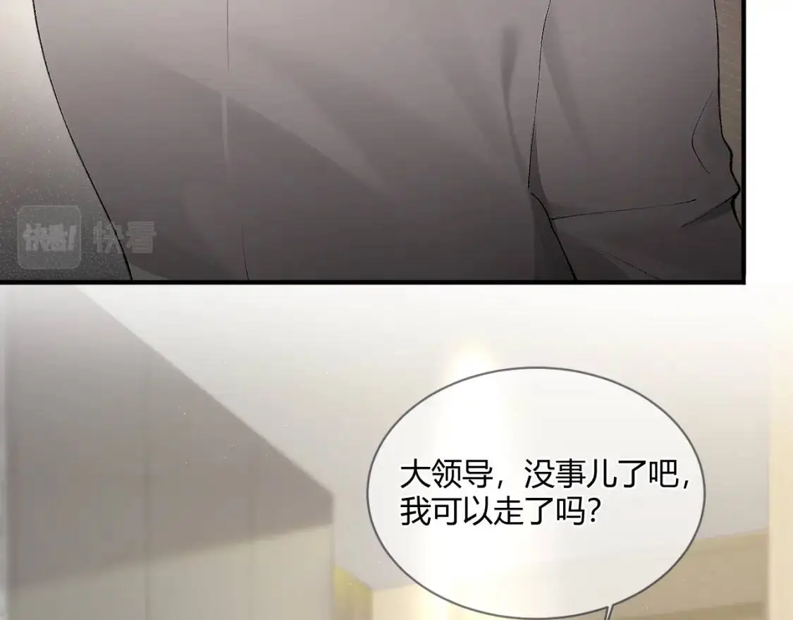 第6话 穿什么衣服都要管！ 第86页