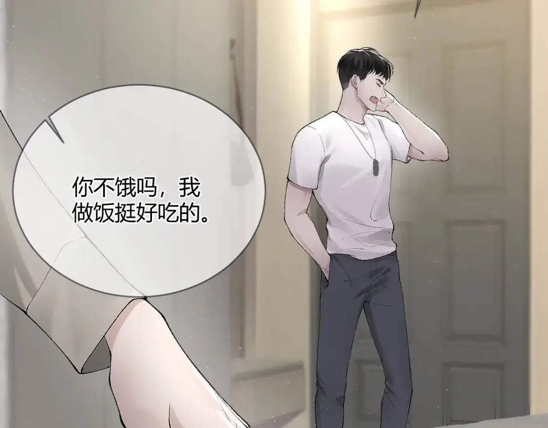 第6话 穿什么衣服都要管！ 第87页
