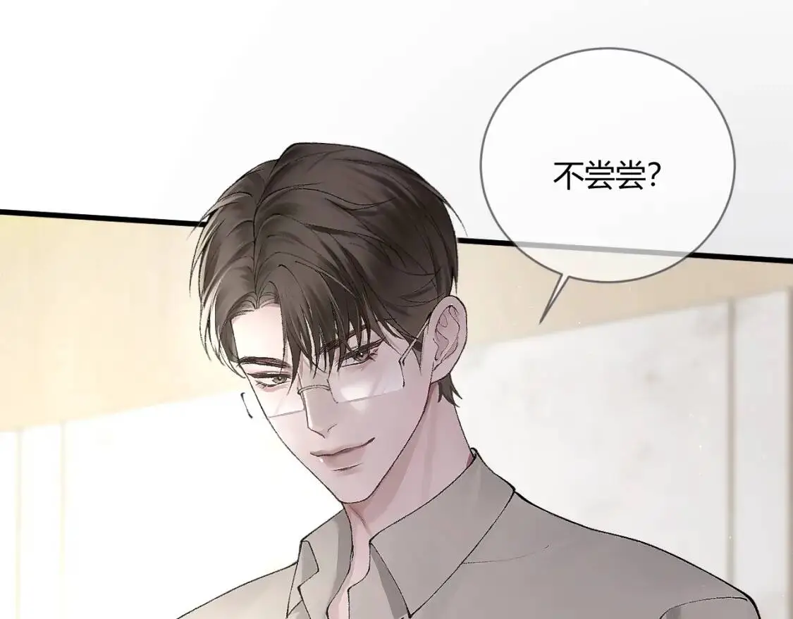 第6话 穿什么衣服都要管！ 第89页