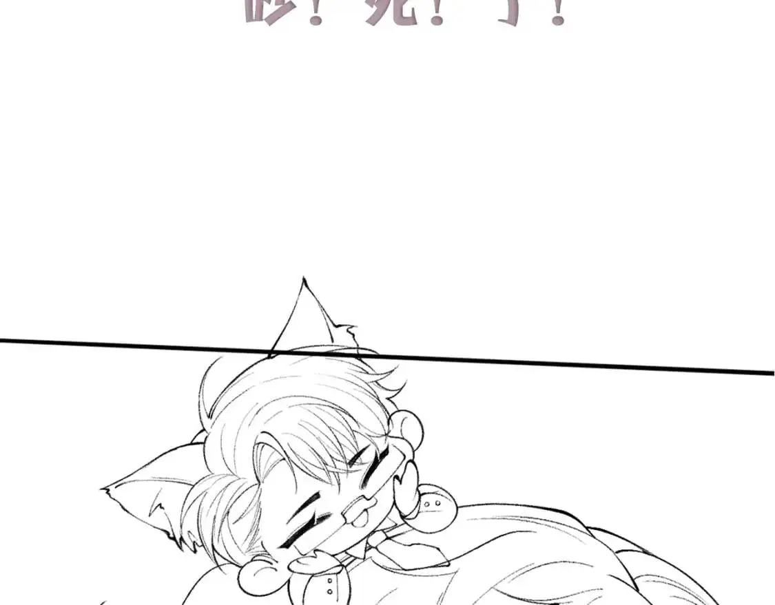 第6话 穿什么衣服都要管！ 第95页