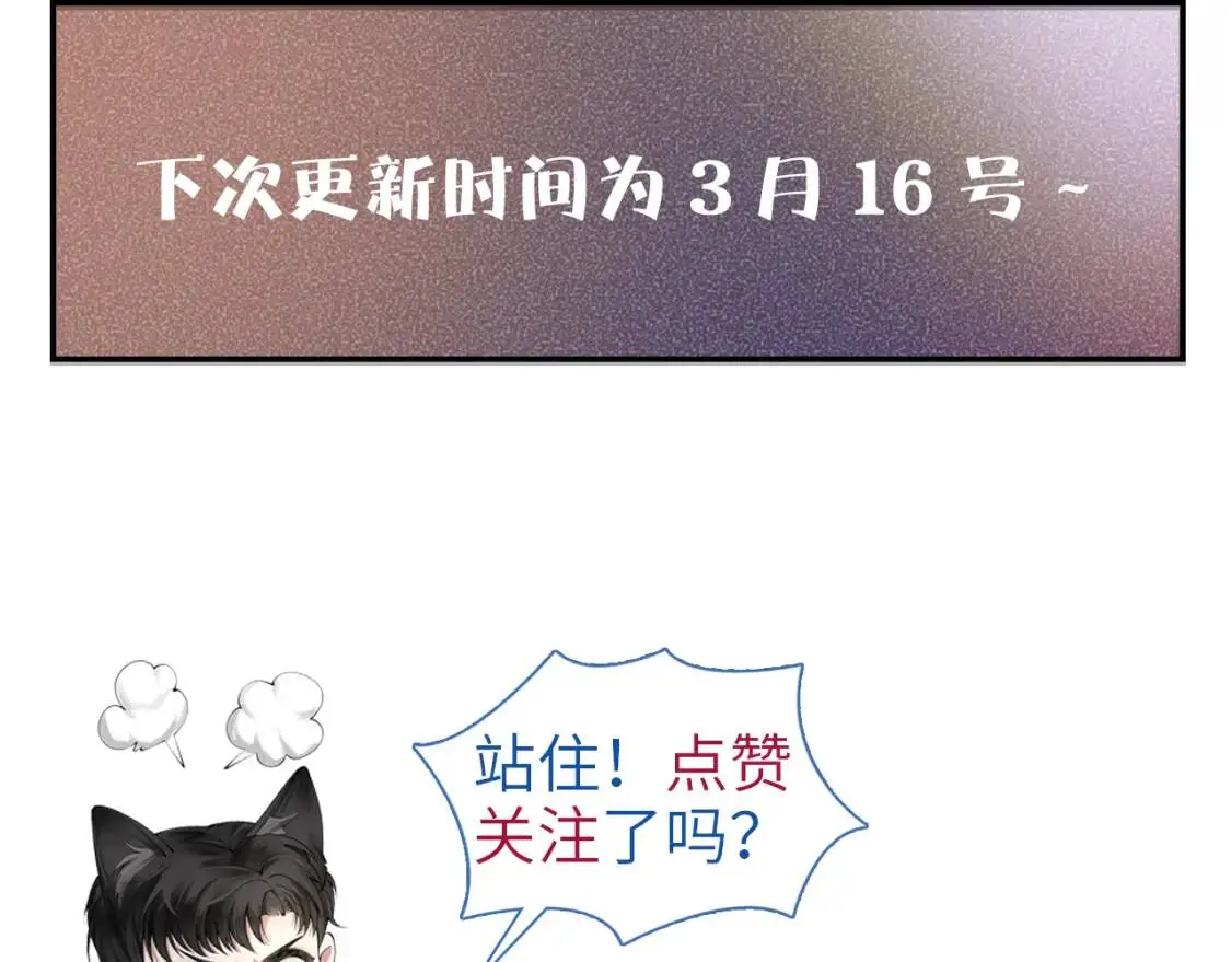 第6话 穿什么衣服都要管！ 第98页