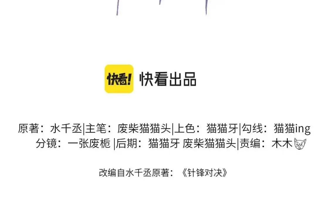 第5话 你要老子给你开车？ 第4页