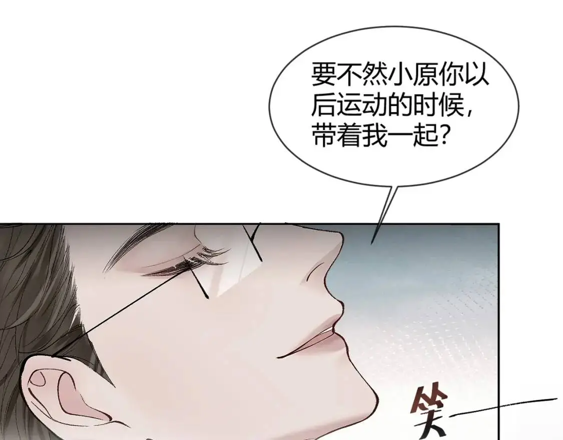 第5话 你要老子给你开车？ 第5页