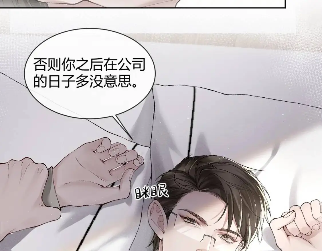 第5话 你要老子给你开车？ 第6页