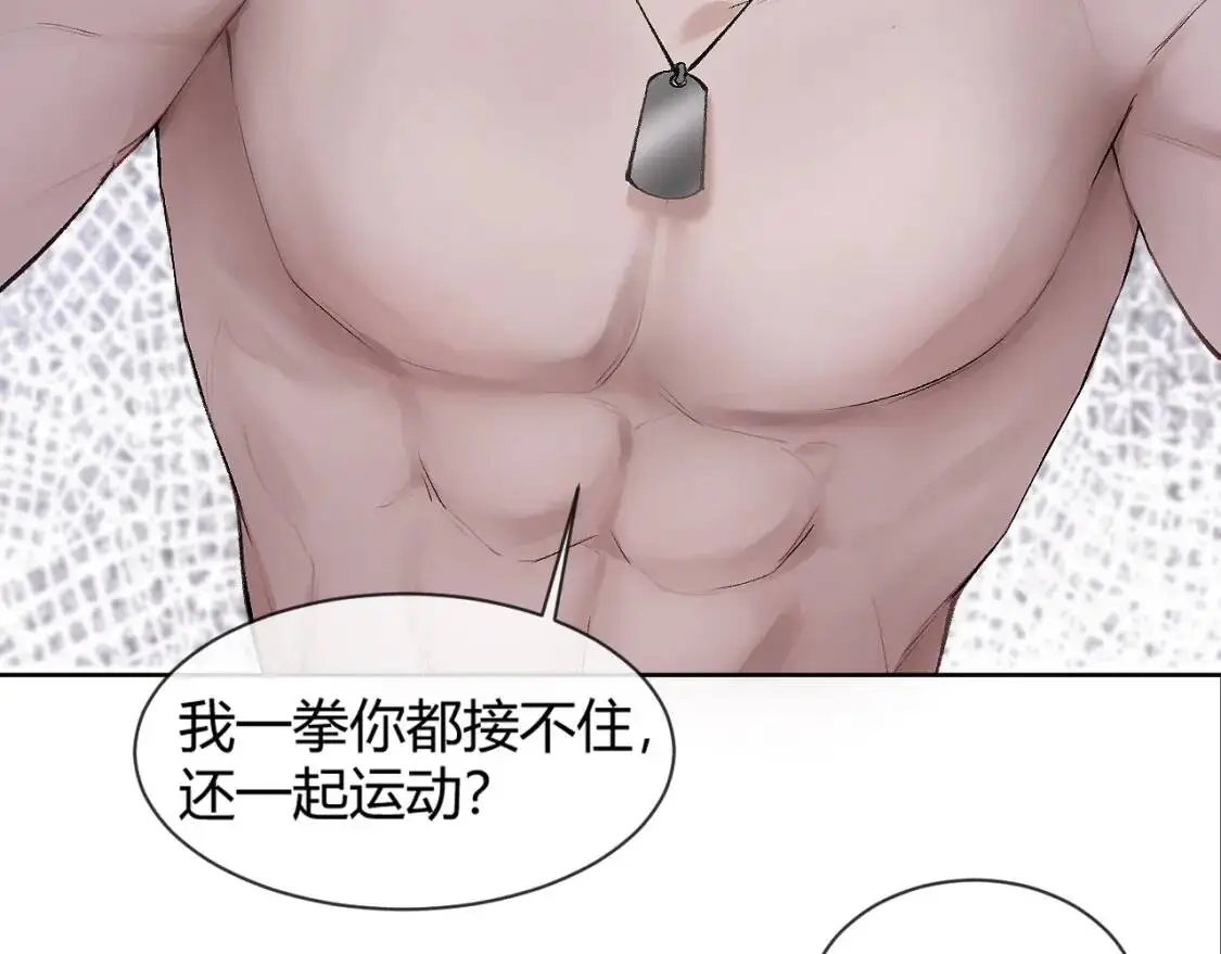 第5话 你要老子给你开车？ 第10页