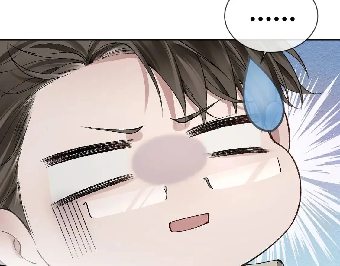 第5话 你要老子给你开车？ 第11页