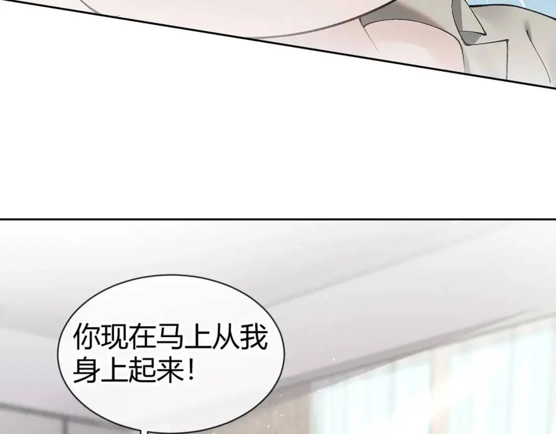 第5话 你要老子给你开车？ 第12页