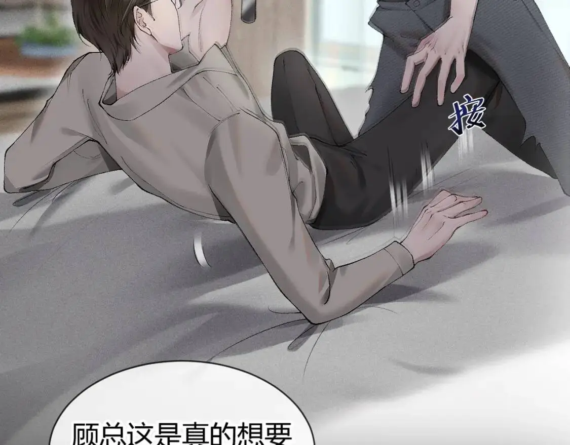 第5话 你要老子给你开车？ 第14页
