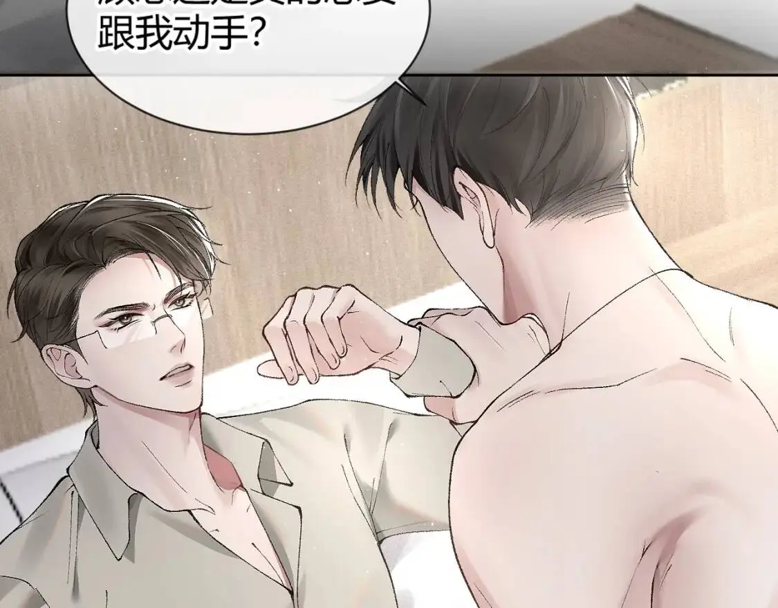 第5话 你要老子给你开车？ 第15页
