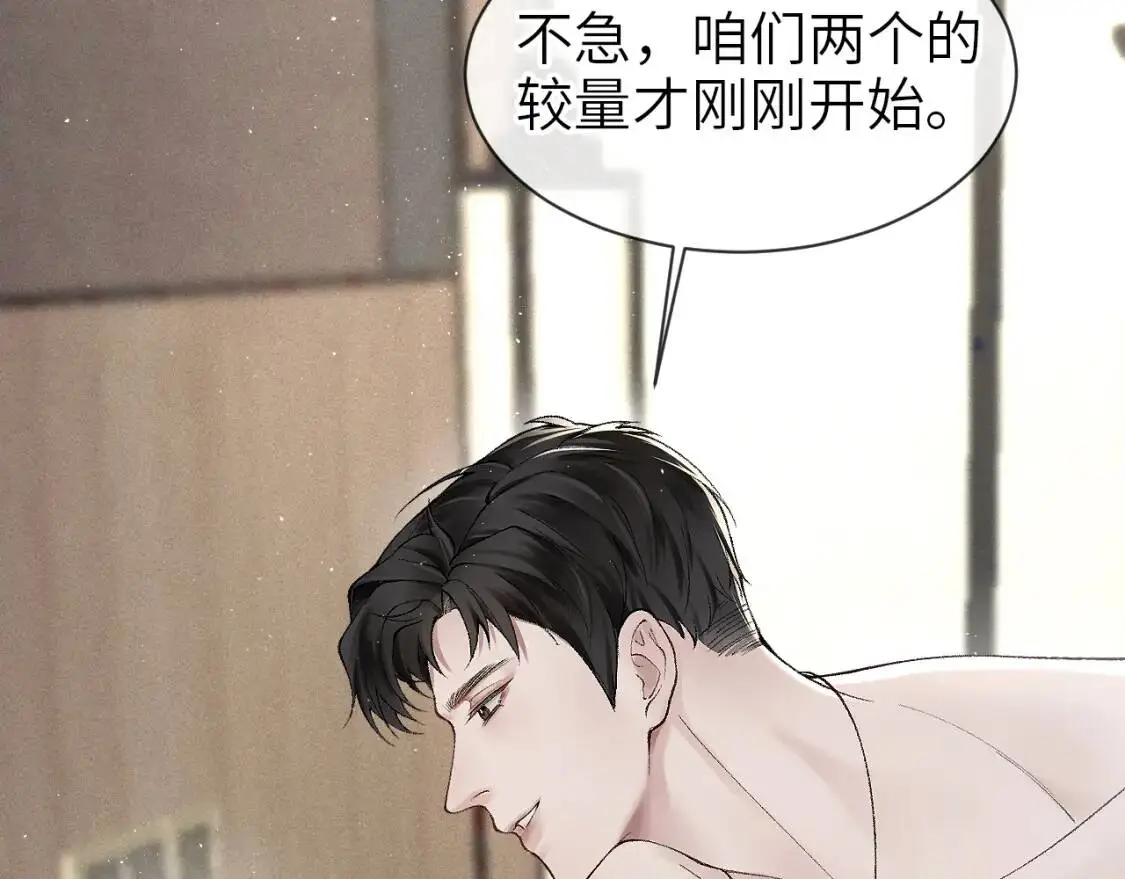第5话 你要老子给你开车？ 第18页