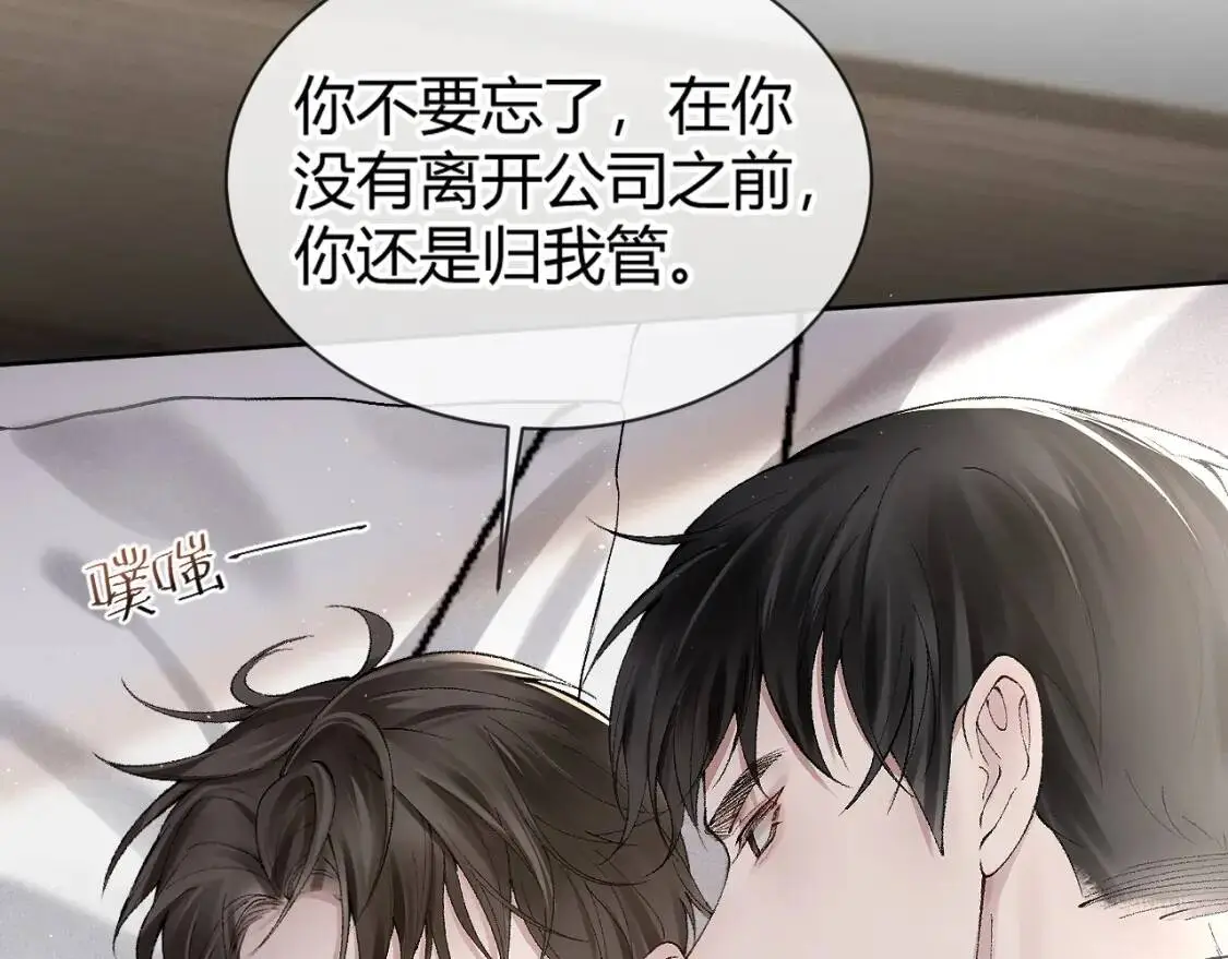 第5话 你要老子给你开车？ 第21页