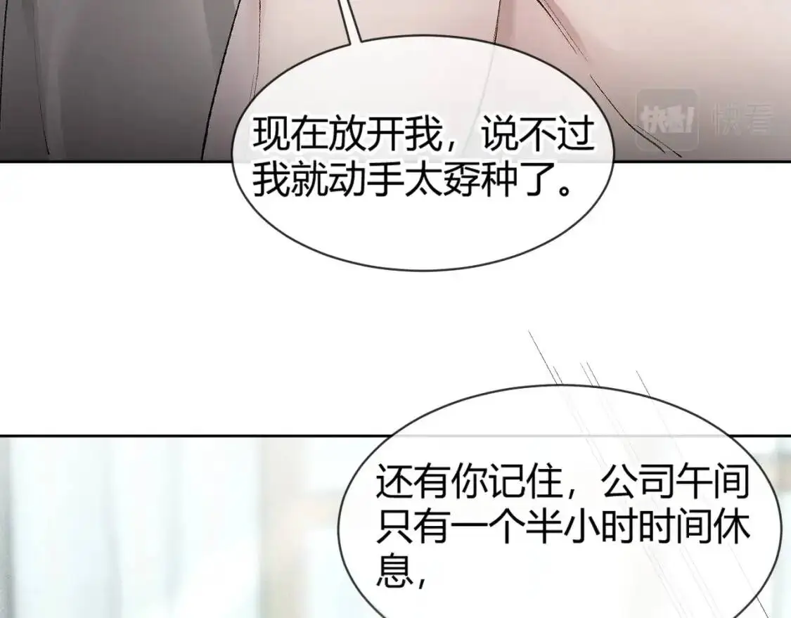 第5话 你要老子给你开车？ 第23页