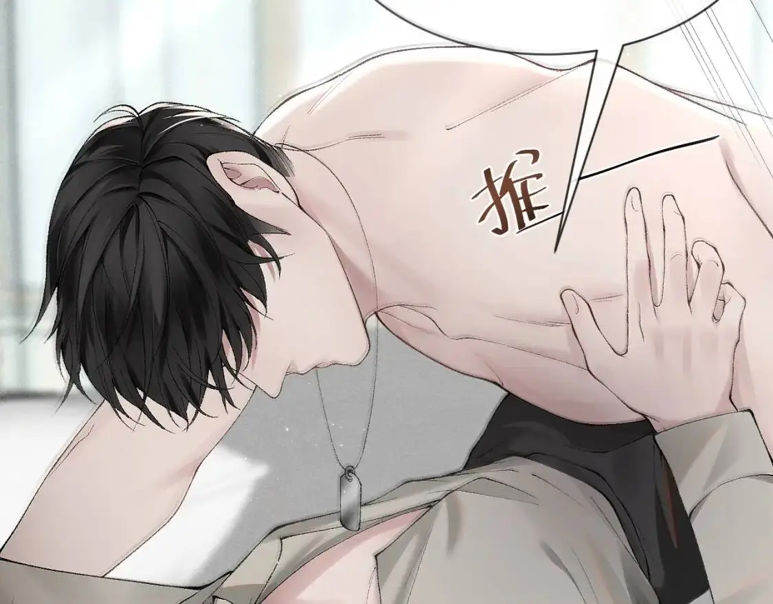 第5话 你要老子给你开车？ 第24页