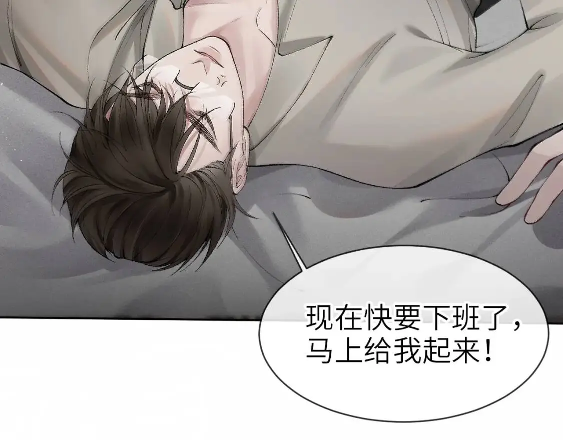 第5话 你要老子给你开车？ 第25页