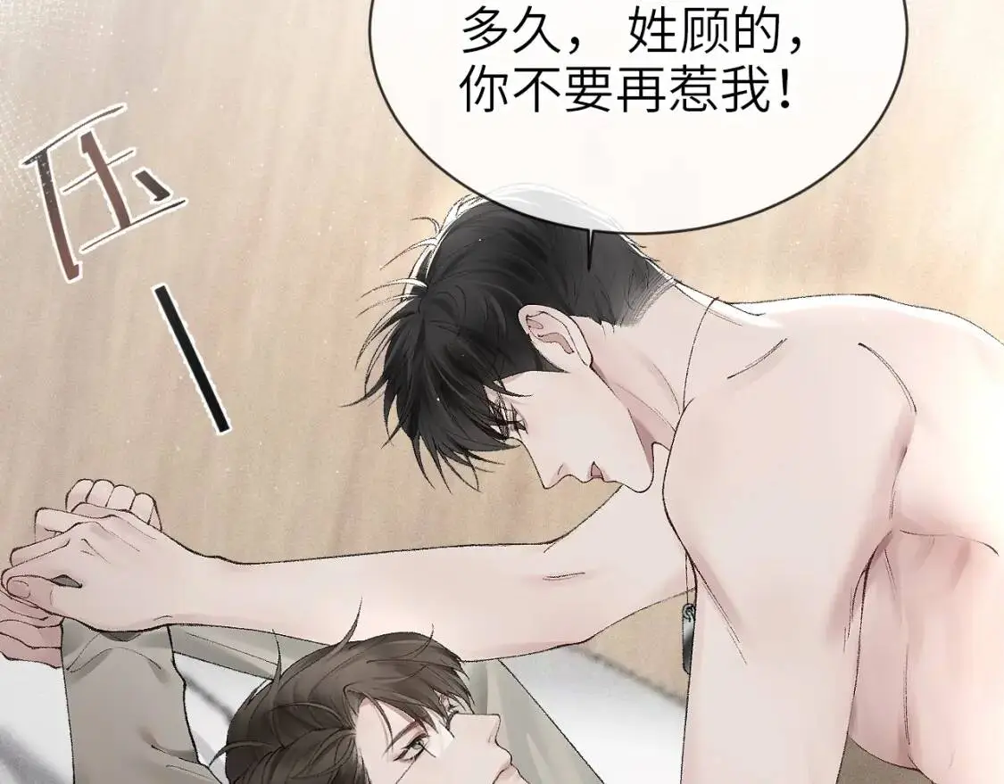 第5话 你要老子给你开车？ 第27页