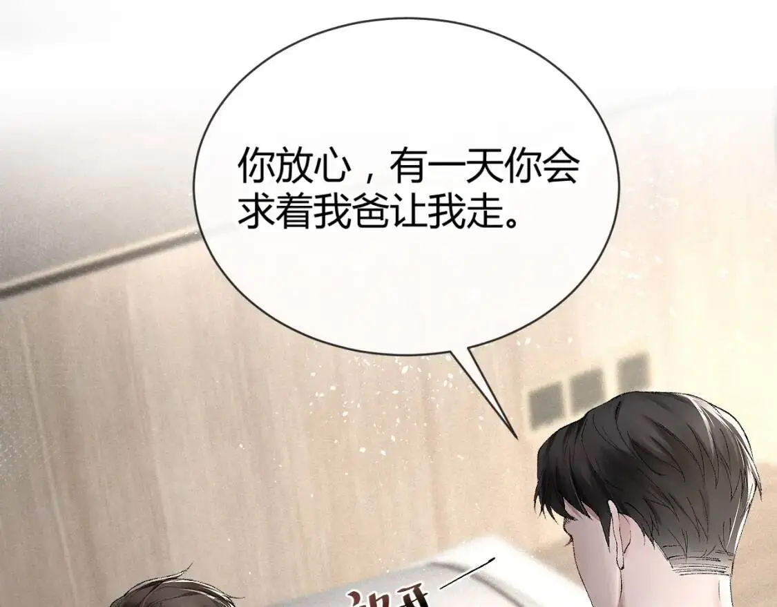 第5话 你要老子给你开车？ 第33页