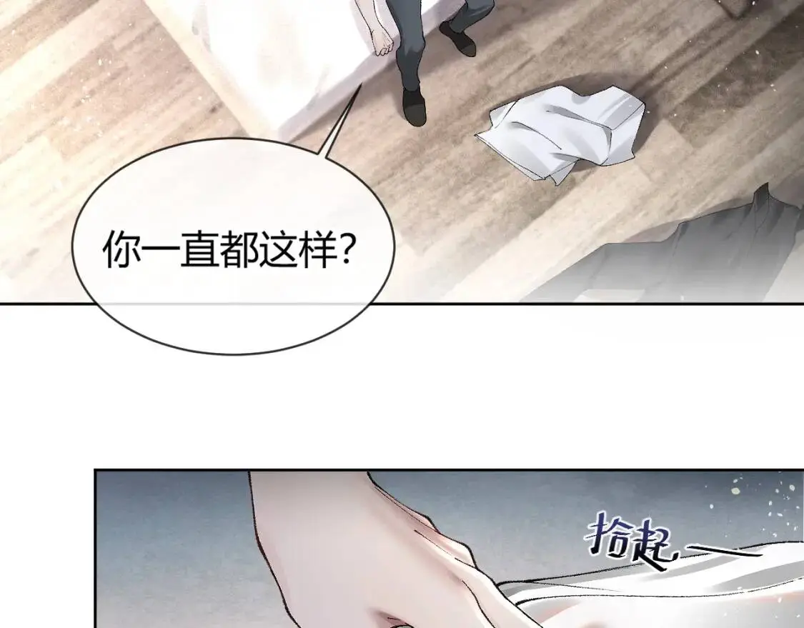 第5话 你要老子给你开车？ 第37页
