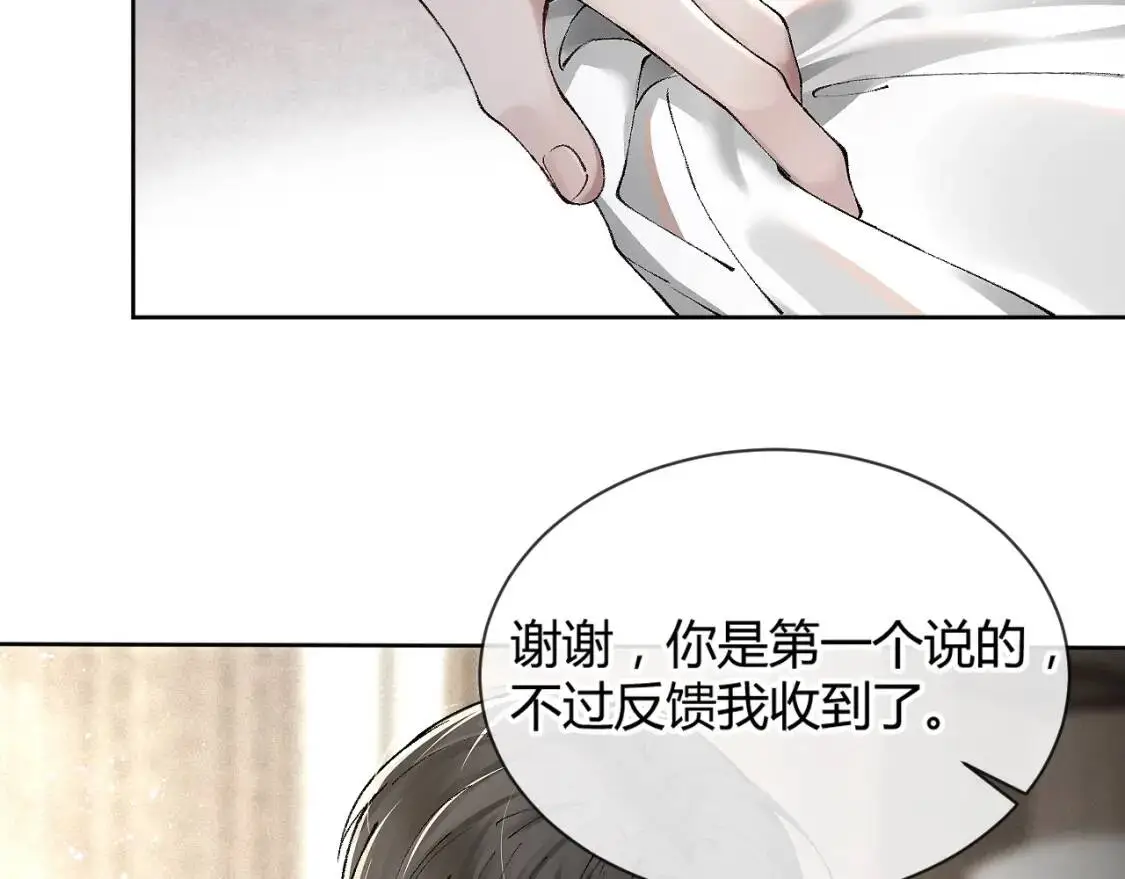 第5话 你要老子给你开车？ 第38页