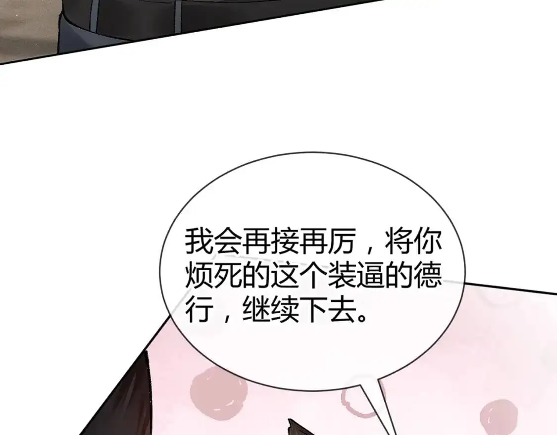 第5话 你要老子给你开车？ 第41页