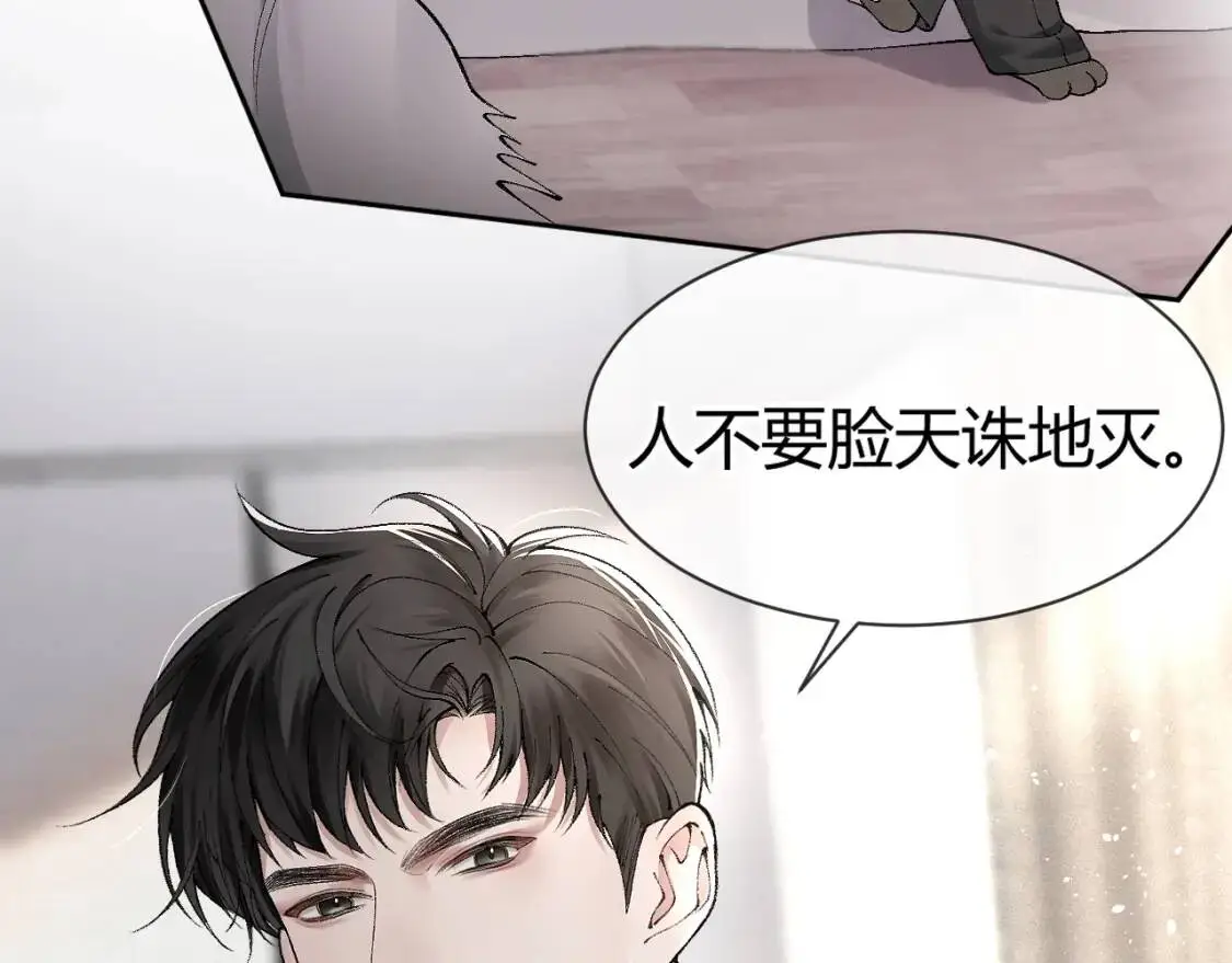 第5话 你要老子给你开车？ 第43页