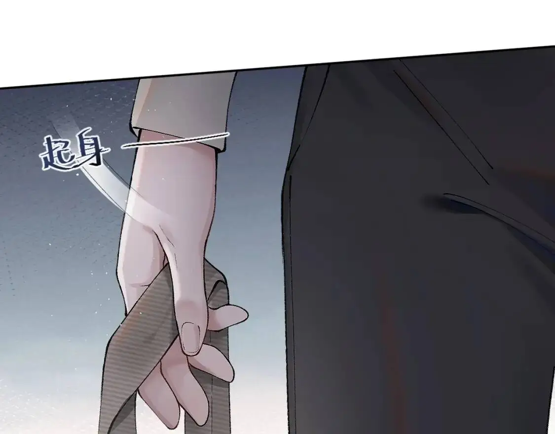 第5话 你要老子给你开车？ 第46页