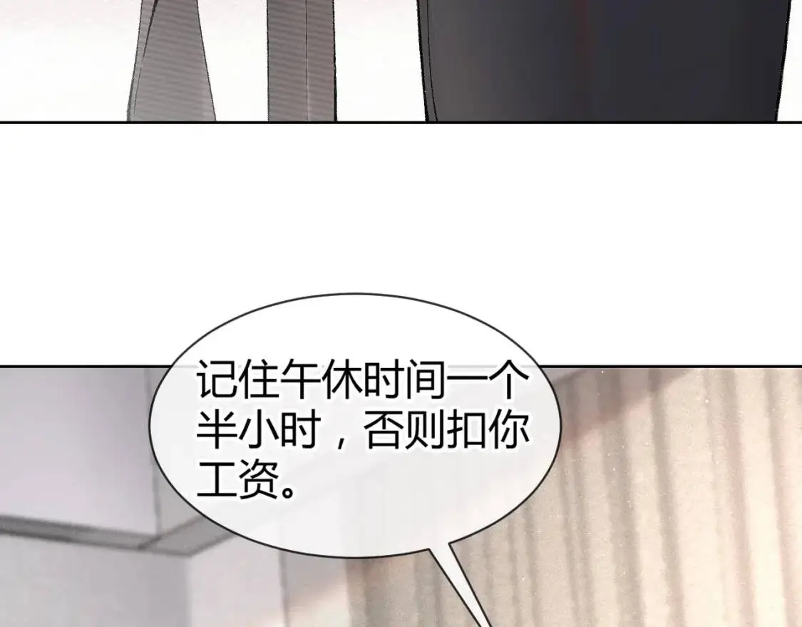 第5话 你要老子给你开车？ 第47页