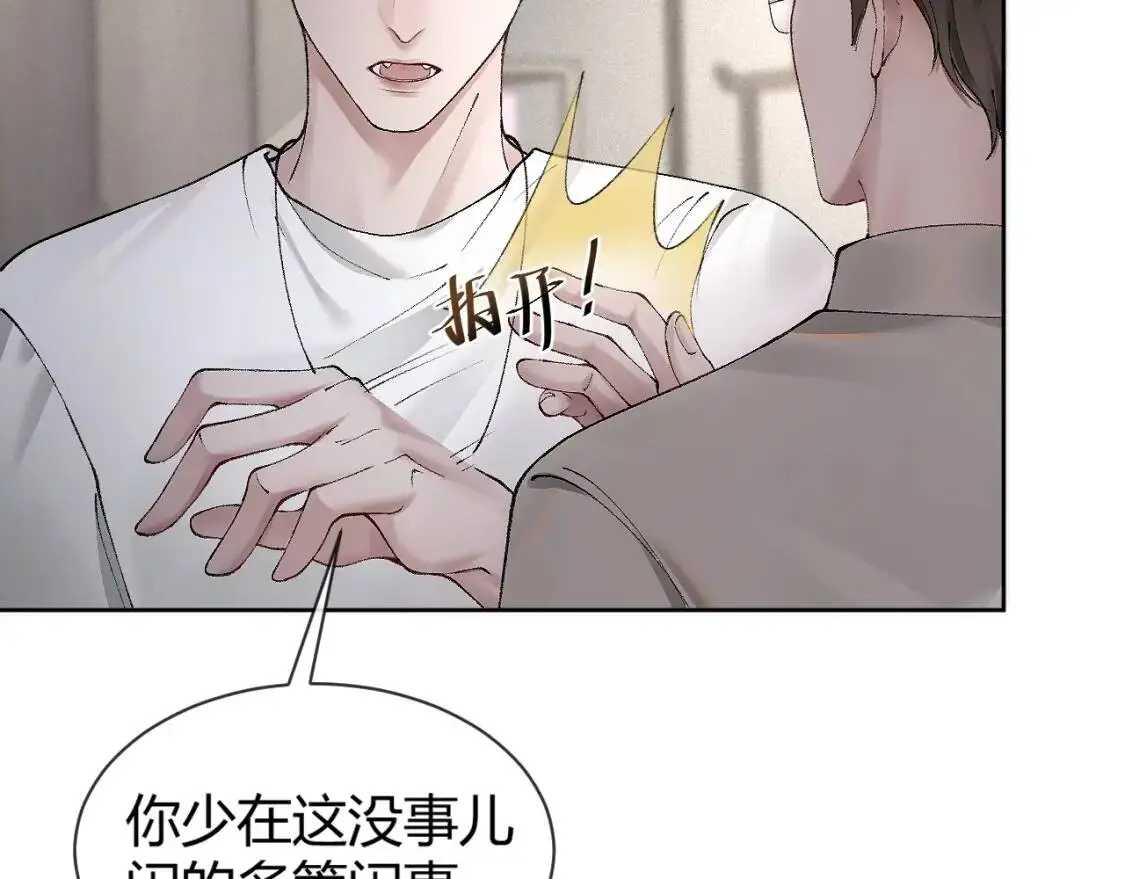 第5话 你要老子给你开车？ 第52页