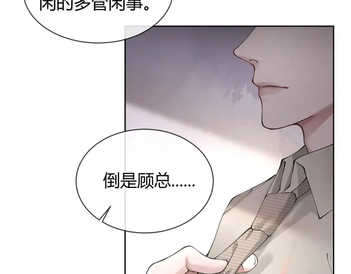 第5话 你要老子给你开车？ 第53页