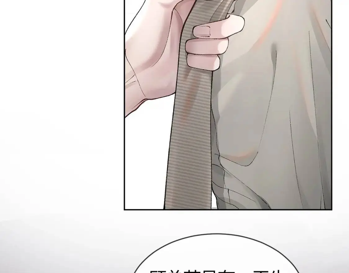 第5话 你要老子给你开车？ 第54页