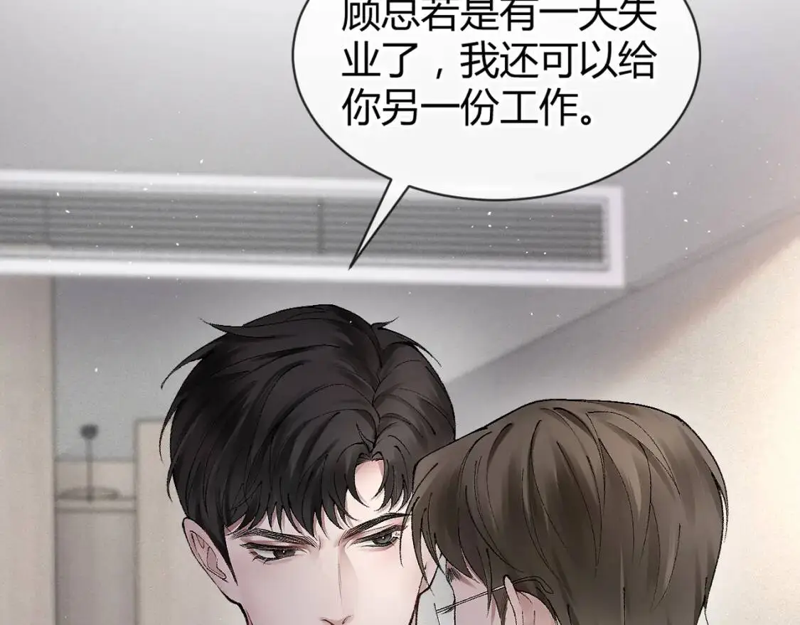 第5话 你要老子给你开车？ 第55页