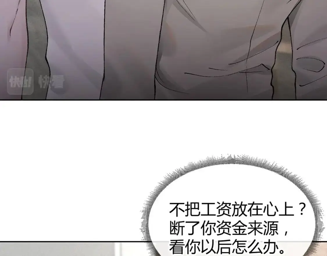 第5话 你要老子给你开车？ 第57页