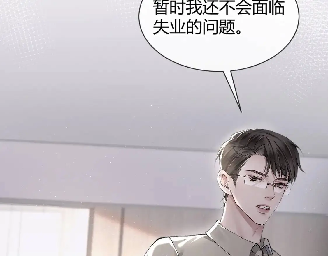 第5话 你要老子给你开车？ 第60页