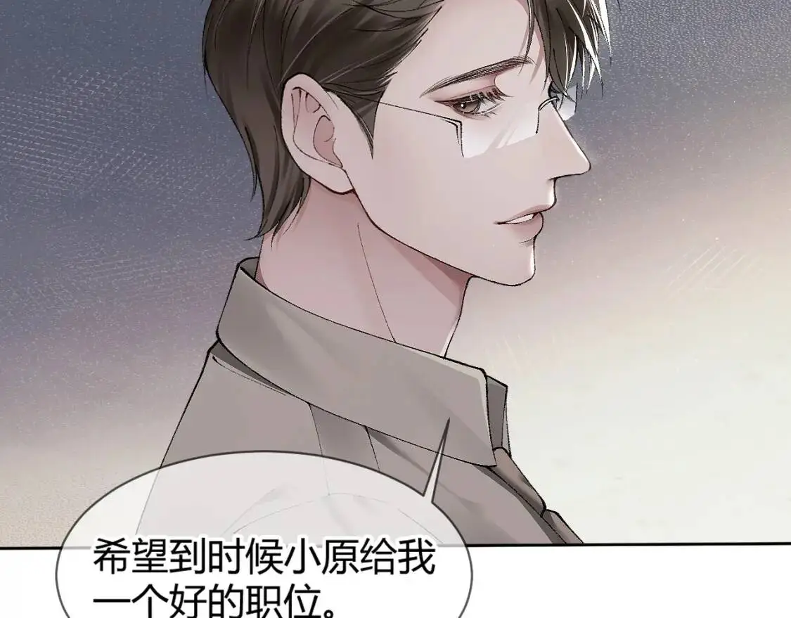 第5话 你要老子给你开车？ 第64页