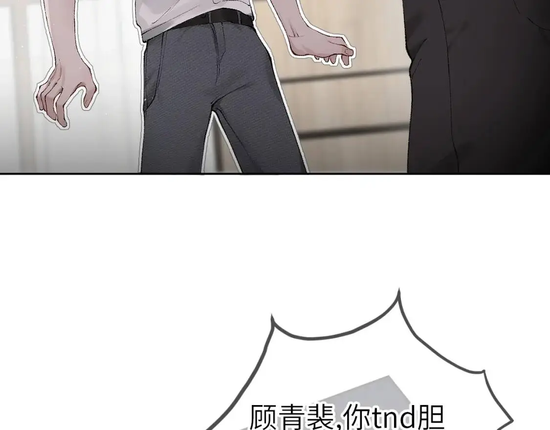第5话 你要老子给你开车？ 第67页
