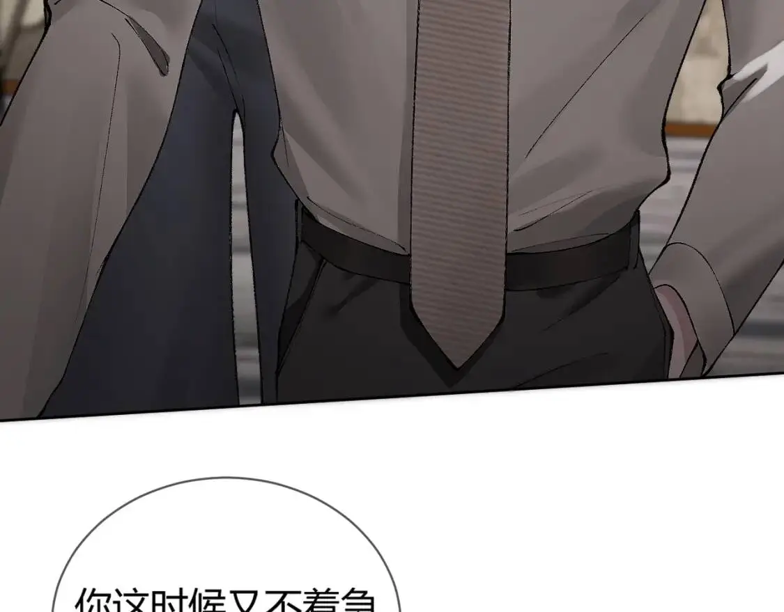 第5话 你要老子给你开车？ 第77页