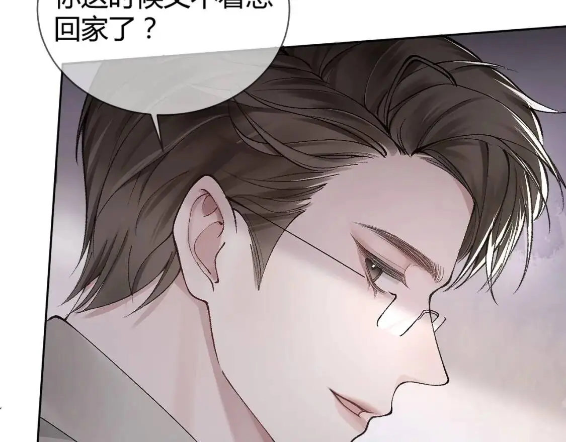第5话 你要老子给你开车？ 第78页