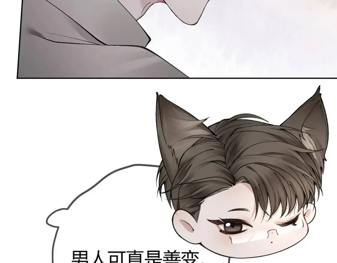 第5话 你要老子给你开车？ 第79页