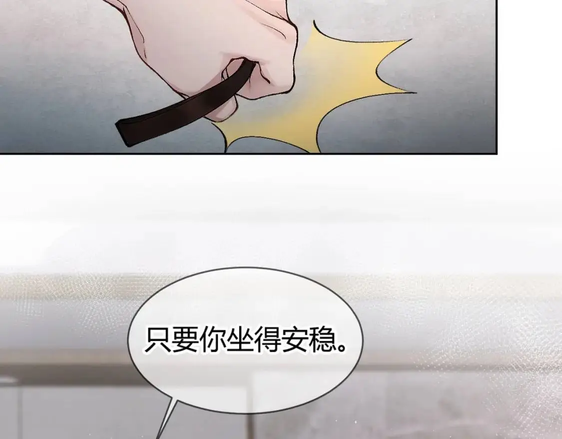 第5话 你要老子给你开车？ 第81页