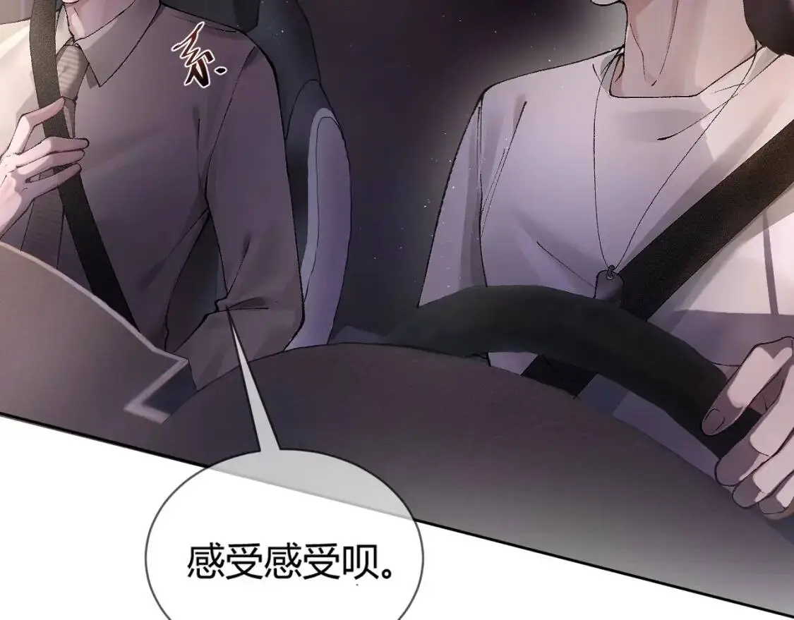 第5话 你要老子给你开车？ 第91页