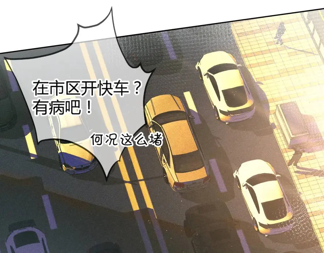 第5话 你要老子给你开车？ 第96页