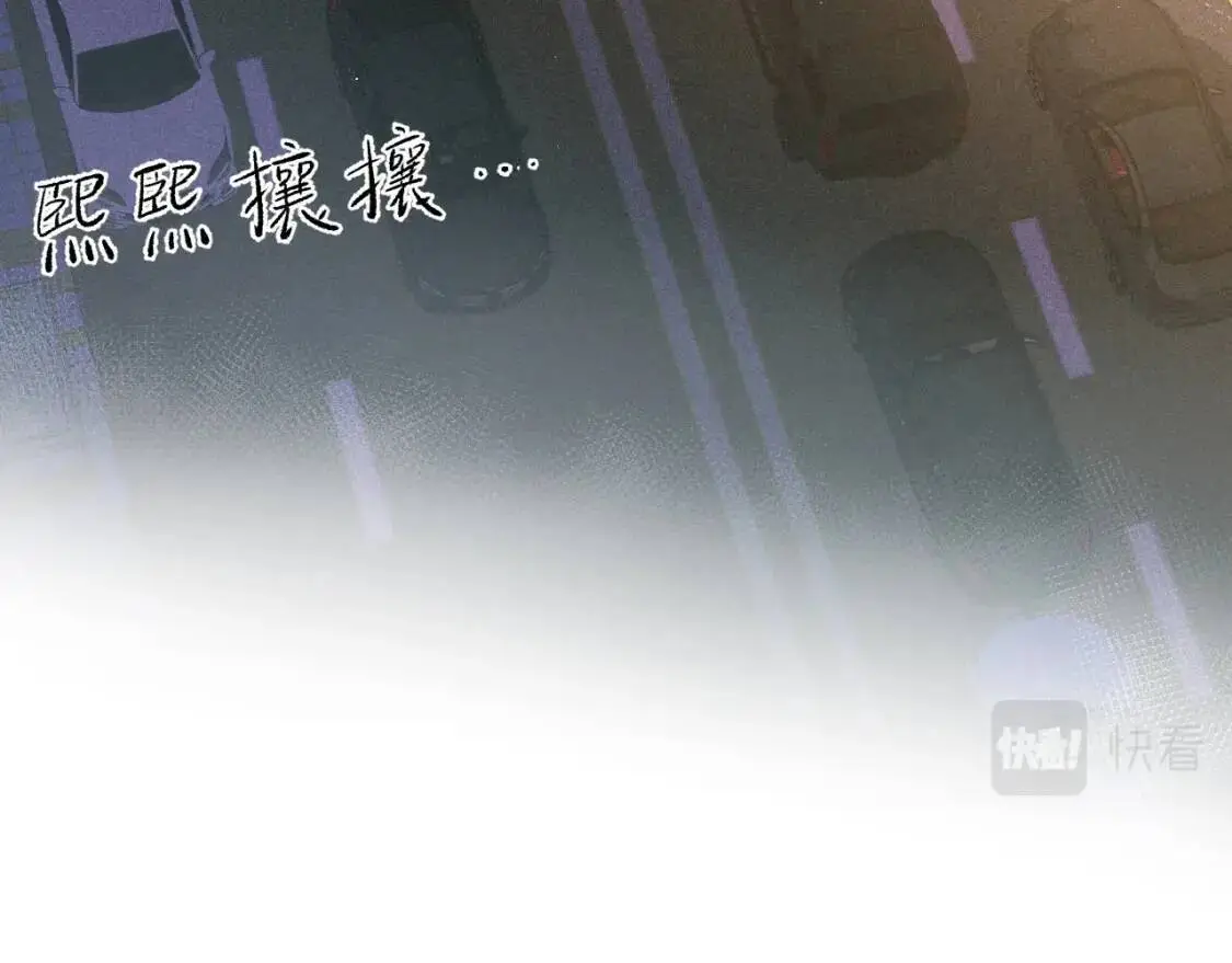 第5话 你要老子给你开车？ 第97页