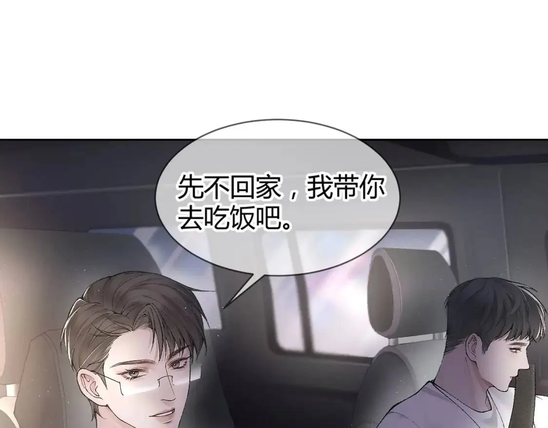 第5话 你要老子给你开车？ 第98页