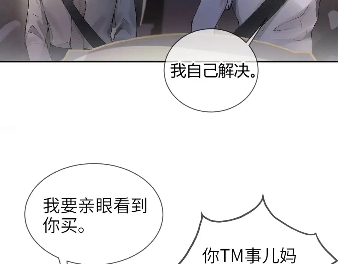 第5话 你要老子给你开车？ 第102页