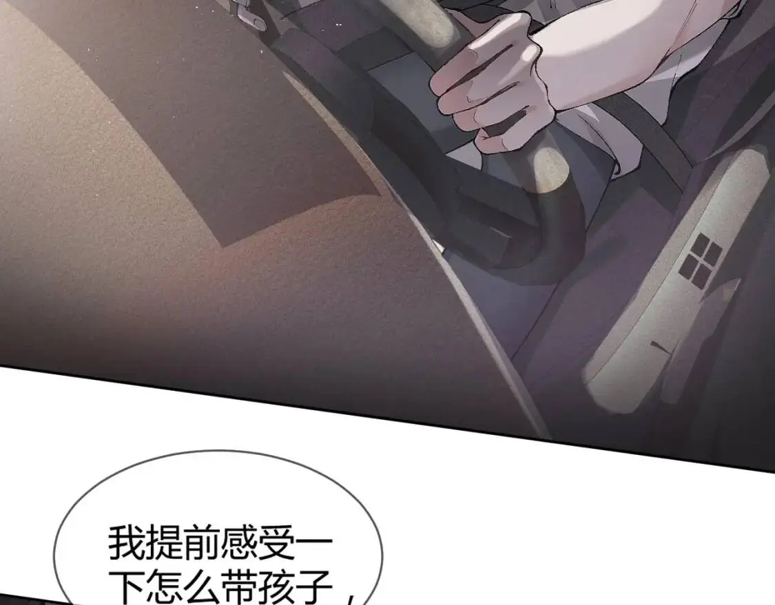 第5话 你要老子给你开车？ 第104页
