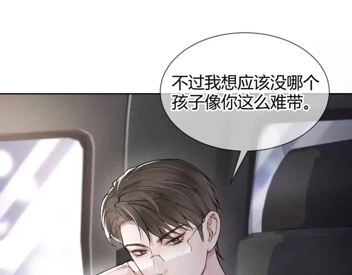 第5话 你要老子给你开车？ 第106页