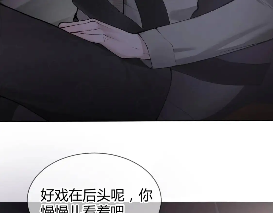 第5话 你要老子给你开车？ 第108页