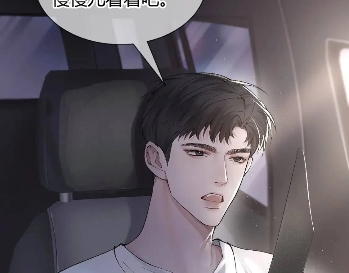 第5话 你要老子给你开车？ 第109页
