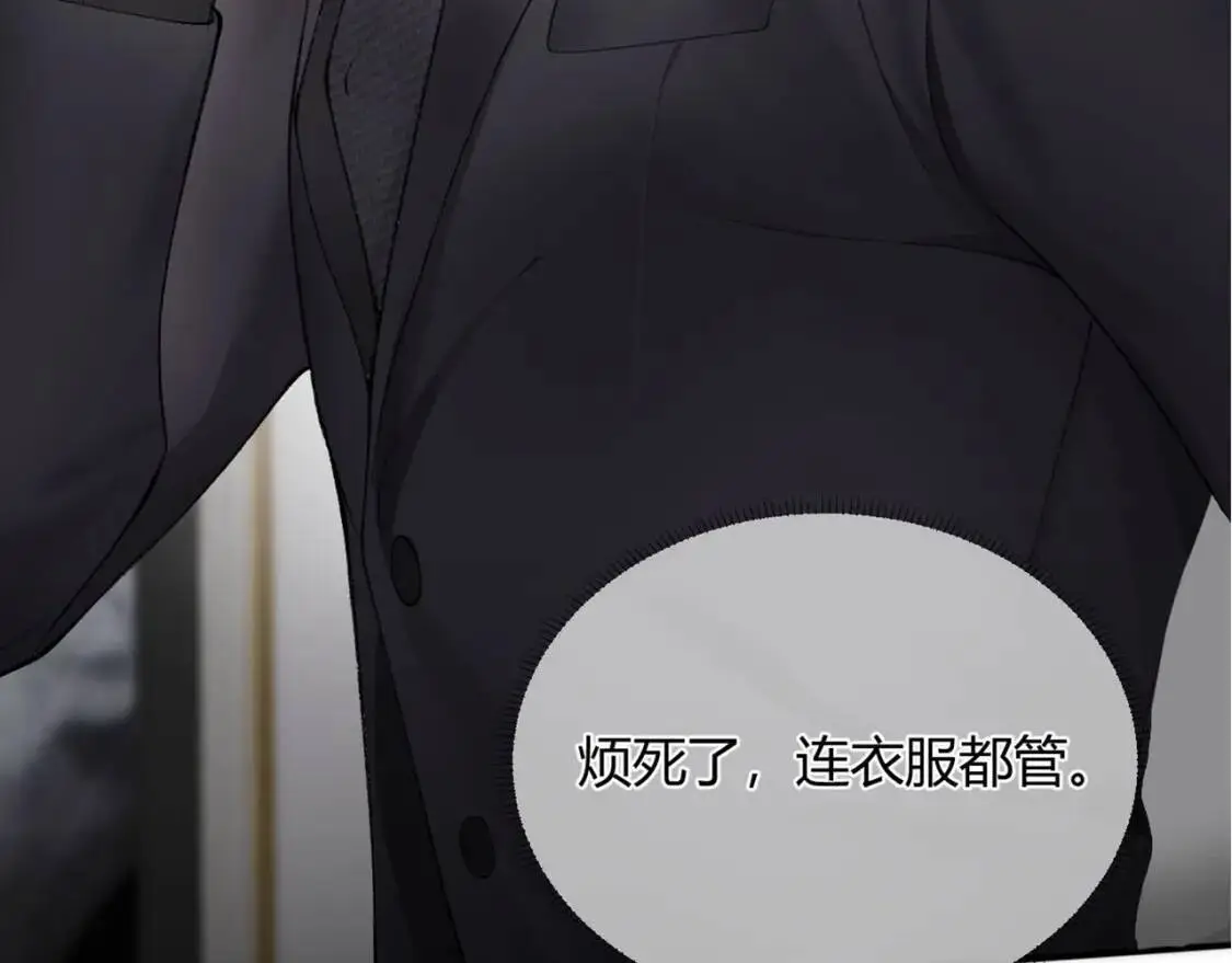 第5话 你要老子给你开车？ 第115页