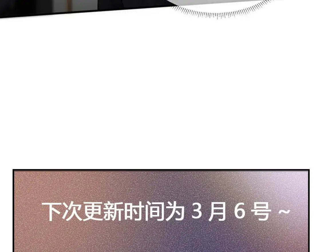 第5话 你要老子给你开车？ 第116页